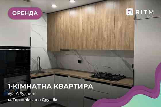 1-к. квартира з функціональним плануванням за вул. С.Будного Тернопіль