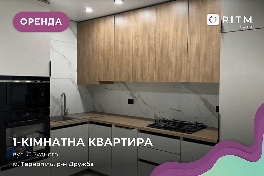 1-к. квартира з функціональним плануванням за вул. С.Будного Тернопіль - зображення 1