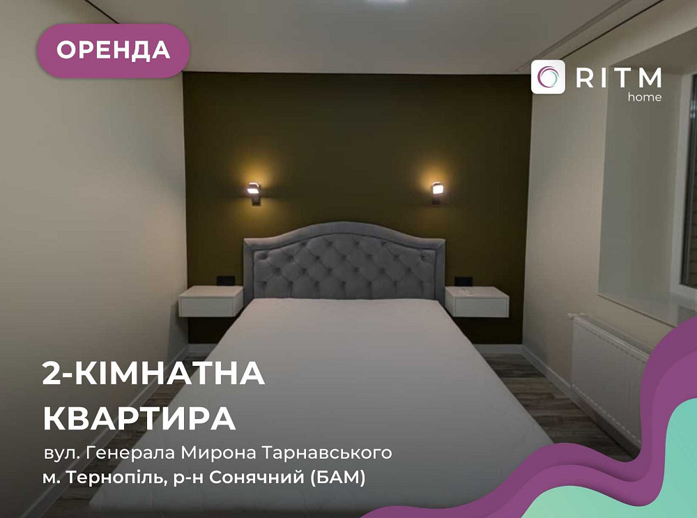 Стильна 2 кімнатна квартира по вул.Тарнавського Тернопіль - зображення 1