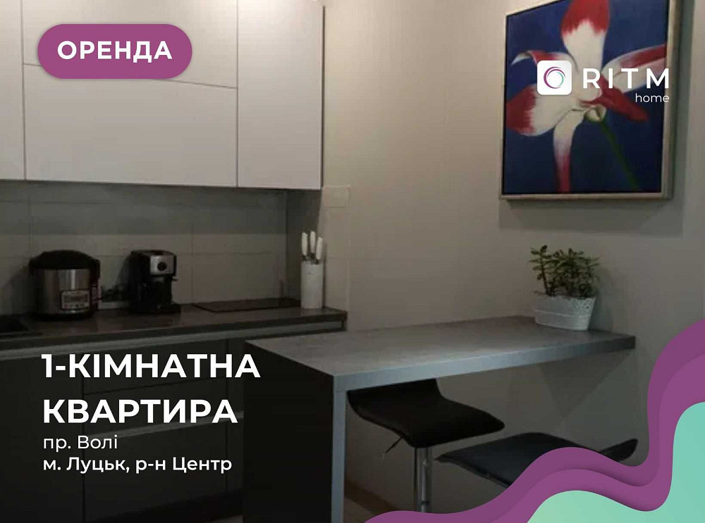 Оренда євродвійки в центрі Луцька, ЖК "Люцеорія" з 3 січна Lutsk - photo 1