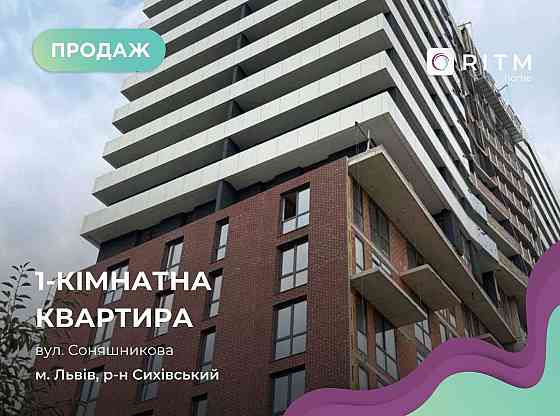 Терміновий продаж 1к. квартири без ремонту ЖК Auroom Solar. Львов