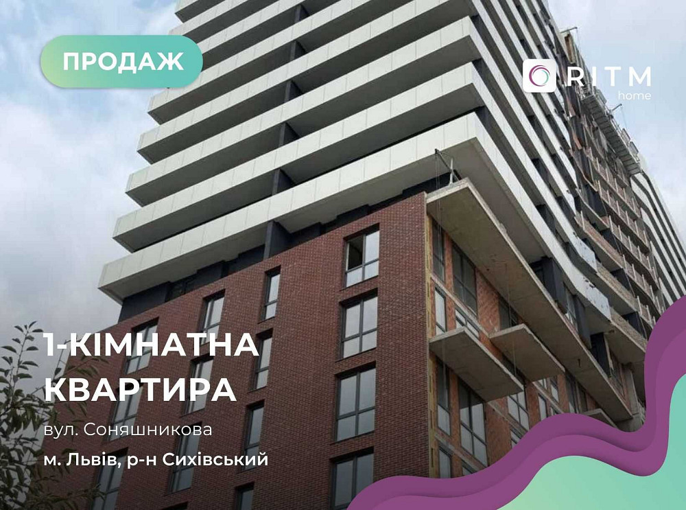 Терміновий продаж 1к. квартири без ремонту ЖК Auroom Solar. Львов - изображение 1