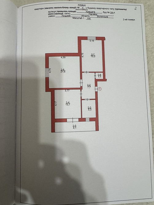 Продам квартиру рн дубнівська Подгайцы (Луцкий р-н) - изображение 3
