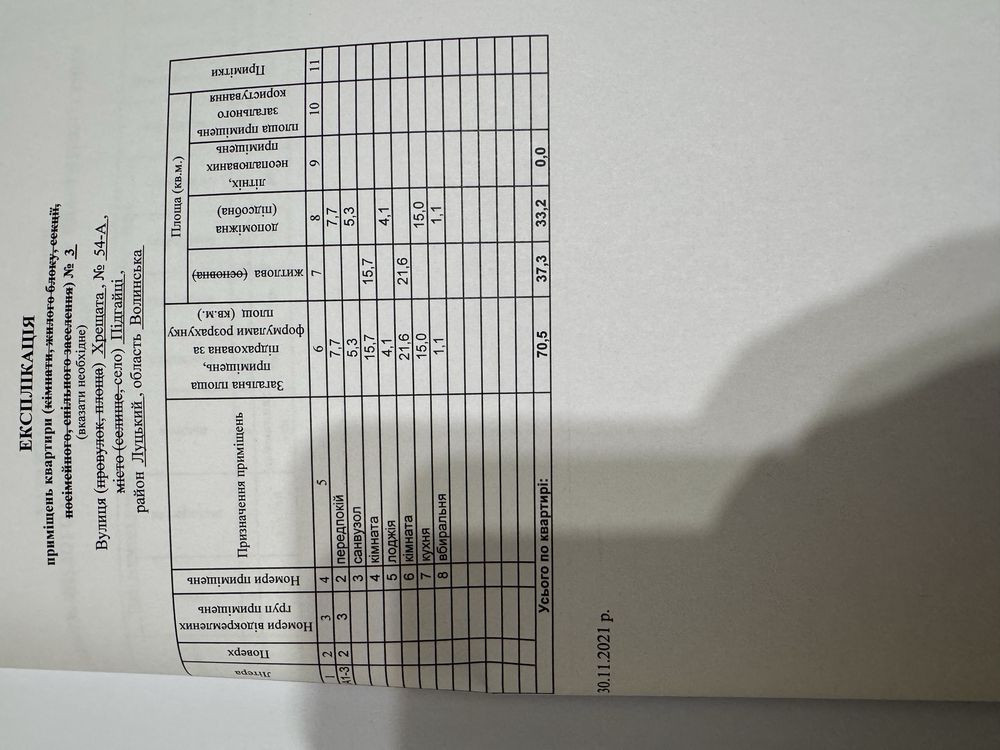 Продам квартиру рн дубнівська Подгайцы (Луцкий р-н) - изображение 2