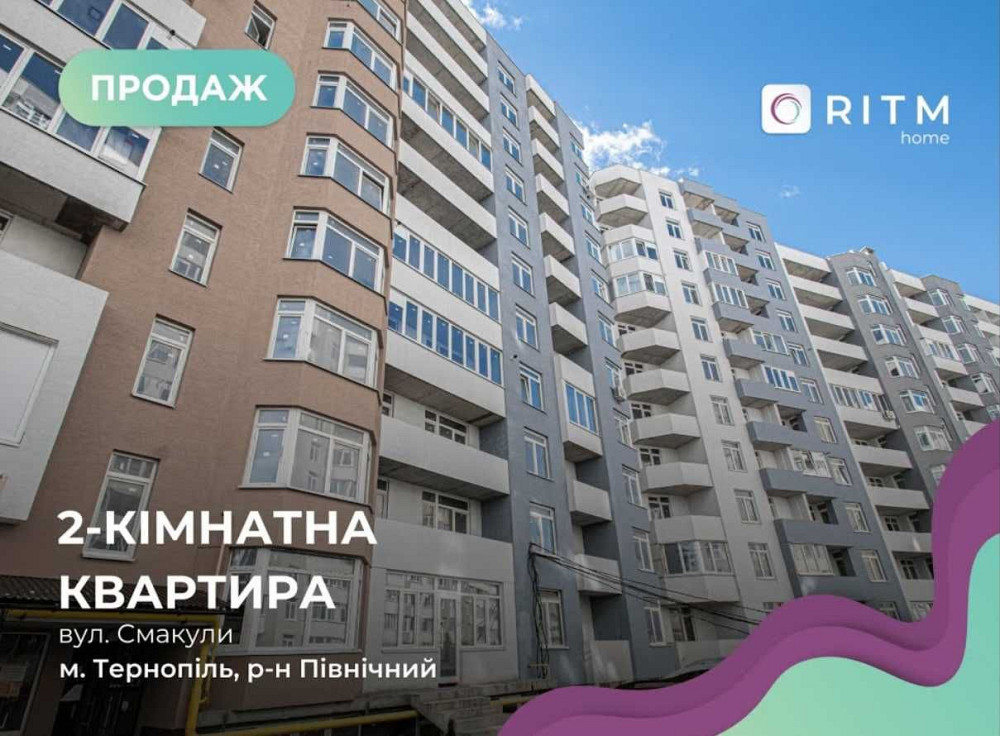 2-к. квартира по вул. Смакули, 55 м2 Тернопіль - зображення 1