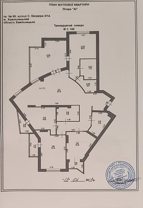 Премиальная квартира в центре города с подземным паркингом Khmelnytskyi - photo 4