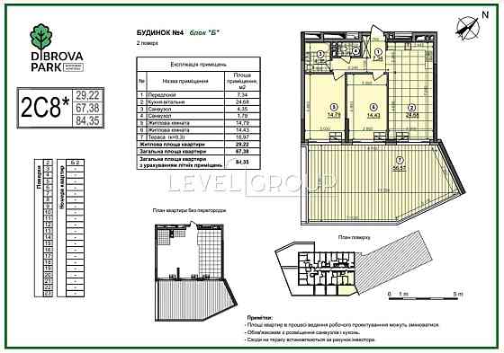 Простора 2-кімнатна квартира 84 м² у ЖК «Діброва Парк» 2 поверх тераса Киев
