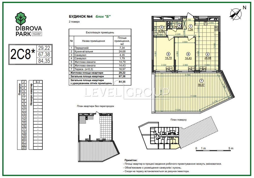 Простора 2-кімнатна квартира 84 м² у ЖК «Діброва Парк» 2 поверх тераса Киев - изображение 2