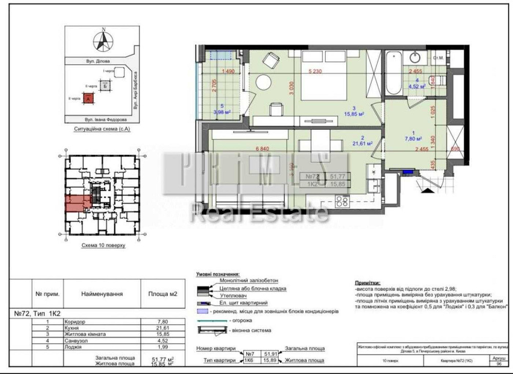 Продаж 1к квартири 52м2 ЖК TETRIS HALL Печерськ Киев - изображение 2