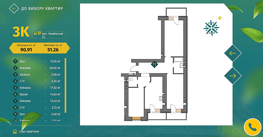 3 кімнатна квартира 90 м2 ЖК Київський маєток. Софіївська Борщагівка Sofiivska Borshchahivka - photo 2
