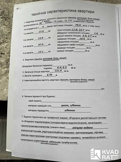 Продаж двох рівневої квартири в ЖК Європейське Сіті 2. Івано-Франківськ - зображення 4