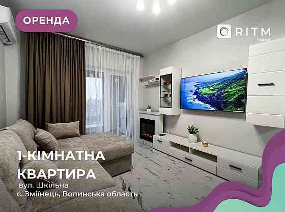 Здається нова 1-кімнатна квартира в ЖК «Премʼєр», ПЕРШЕ ПОСЕЛЕННЯ Zmiinets