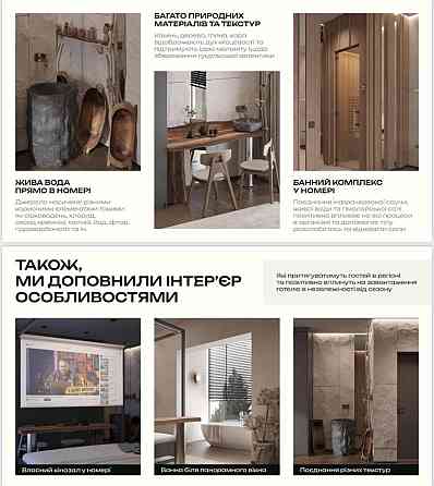 Інвестиційні апартаменти Буковель, с.Поляниця Polianytsia (Bukovel)