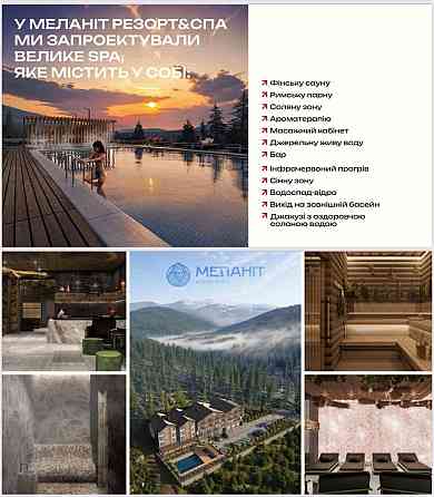 Інвестиційні апартаменти Буковель, с.Поляниця Polianytsia (Bukovel)