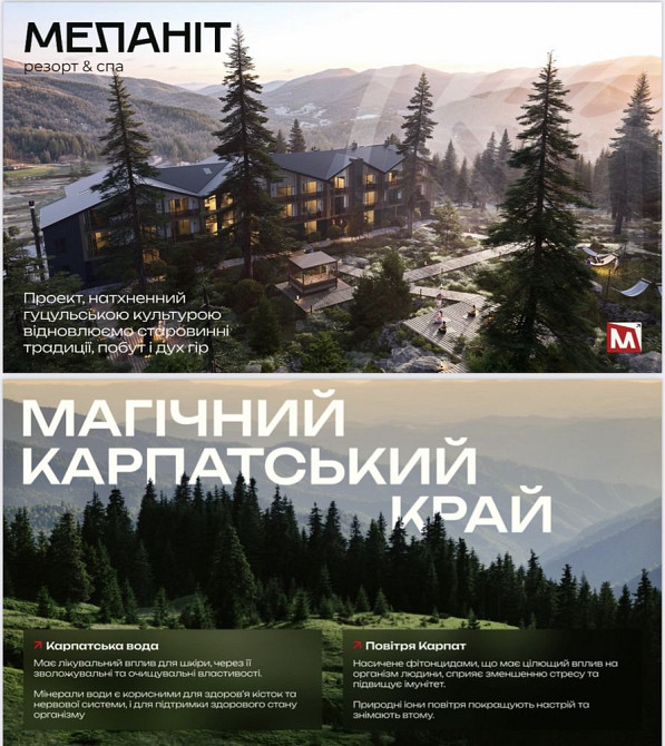 Інвестиційні апартаменти Буковель, с.Поляниця Polianytsia (Bukovel) - photo 2