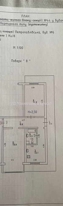 Куренівка вулиця Петропавлівська 6 Киев - изображение 8