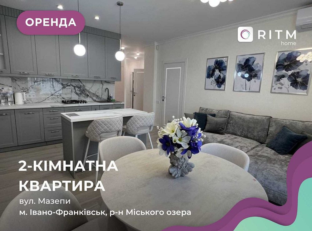 2-кімнатна квартира з дизайнерським ремонтом в ЖК Park Residence Іvano-Frankivsk - photo 1