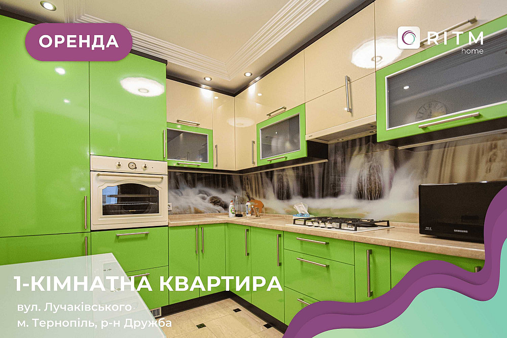 Оренда просторої 1к квартири + кухня-студія, вул. Лучаківського, 6а Ternopil - photo 1