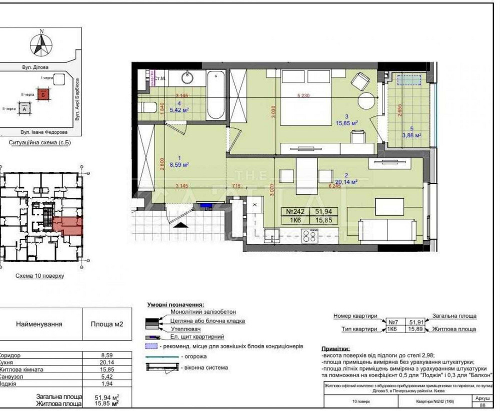 Центр. Преміум ЖК Tetris Hall 2. Продаж 1к 2к квартири, 50м2. Терраса Київ - зображення 8