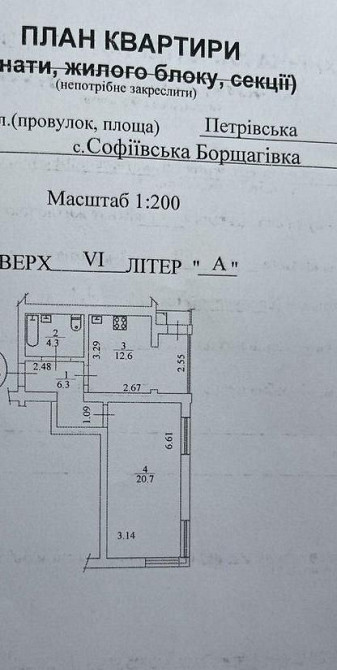 Продам 1-кімнатну квартиру у ЖК «Барселона», Софіївська Борщагівка. VD Sofiivska Borshchahivka - photo 5
