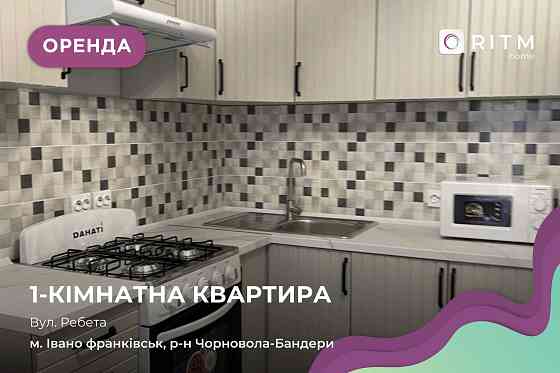 Здається в оренду квартира з меблями і технікою в центрі міста Іvano-Frankivsk