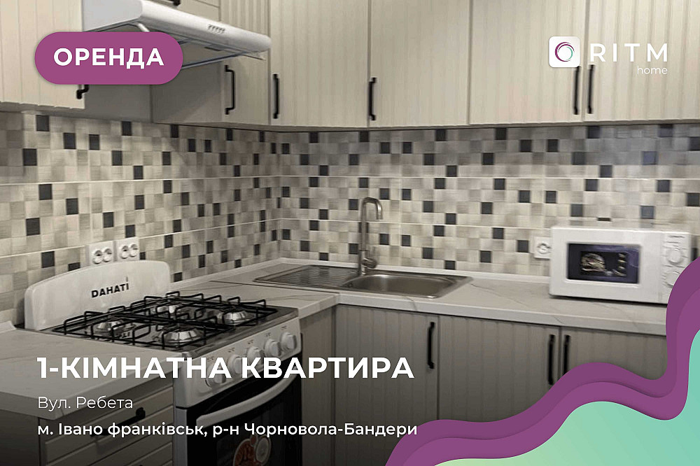 Здається в оренду квартира з меблями і технікою в центрі міста Ивано-Франковск - изображение 1