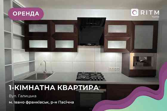 Здається в оренду однокімнатна квартира за адресою Галицька Іvano-Frankivsk