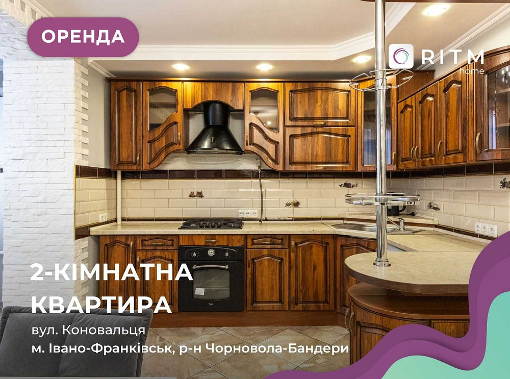 Оренда 2-к. квартири неподалік центру, вул. Коновальця Ивано-Франковск - изображение 1