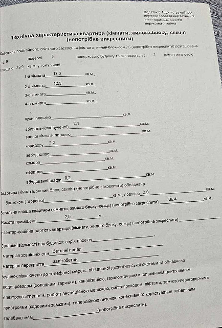 Продам 2к квартиру вул.В.Антоновича(Свердлова ) 10Б Меблі техніка Торг Днепр - изображение 2