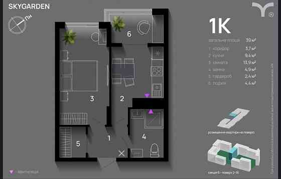 Скайгарден 1кім по хорошій ціні Івано-Франківськ