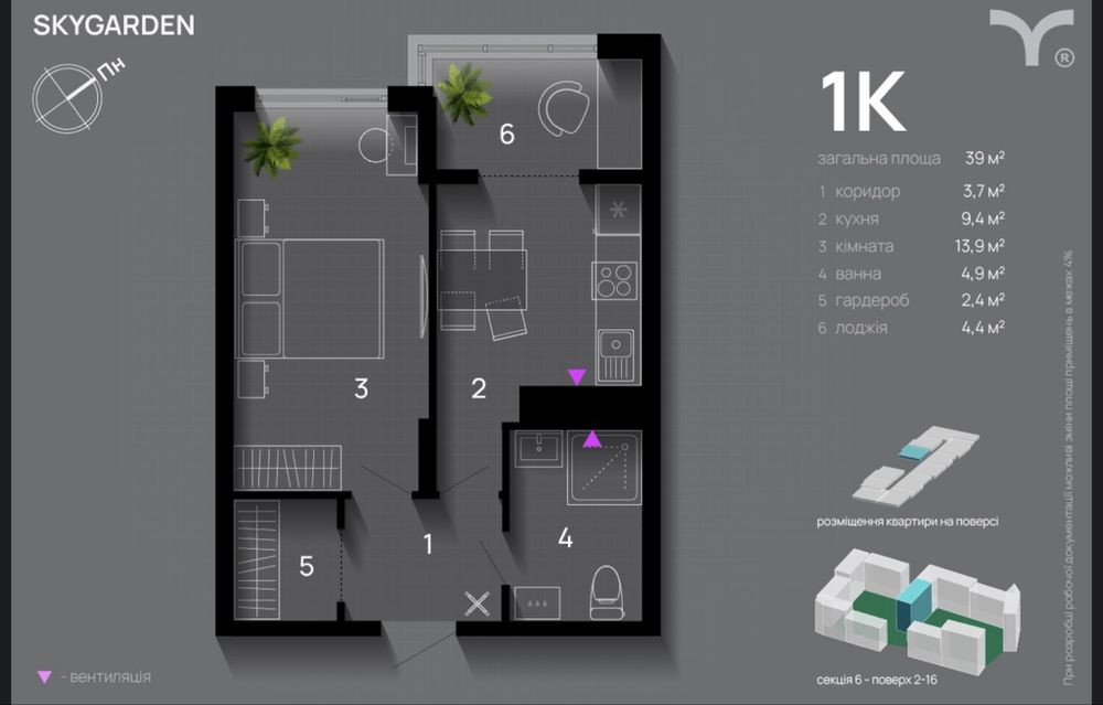 Скайгарден 1кім по хорошій ціні Івано-Франківськ - зображення 2