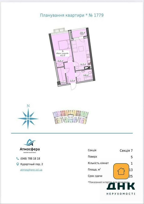 ‼️1к квартира без ремонта вид на МОРЕ Терраса Аркадия‼️Атмосфера Парк Одеса - зображення 3