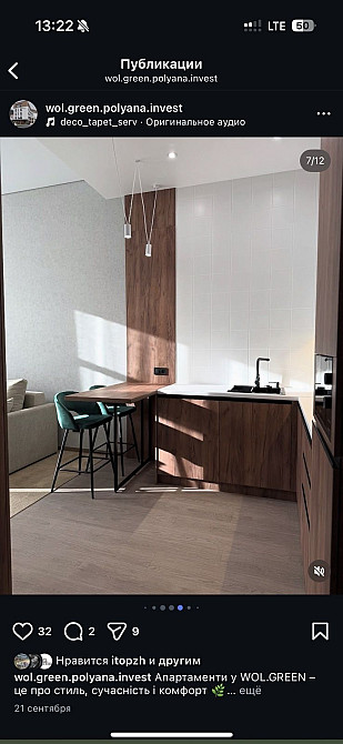 Довгострокова оренда квартири в Сонячному Закарпатті Ясна Поляна - зображення 7