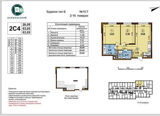 В. Змиенко, ЖК "Варшавский 3", дом 10.7 Київ
