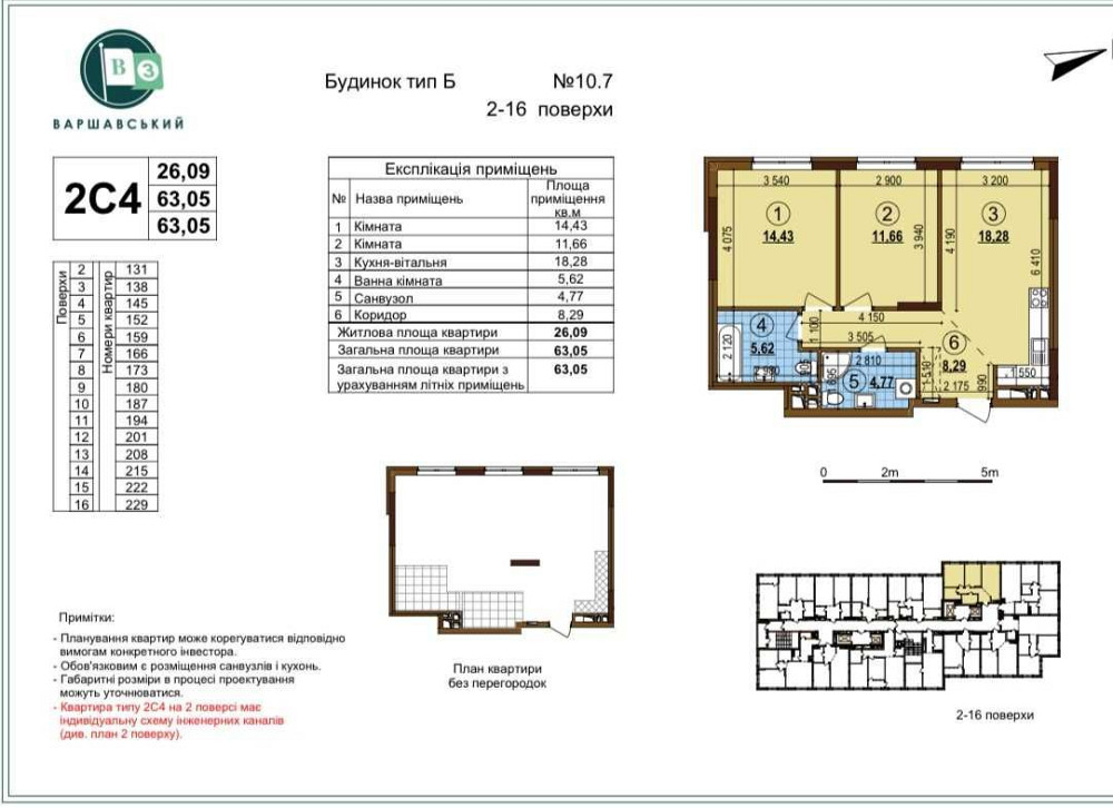 В. Змиенко, ЖК "Варшавский 3", дом 10.7 Київ - зображення 1