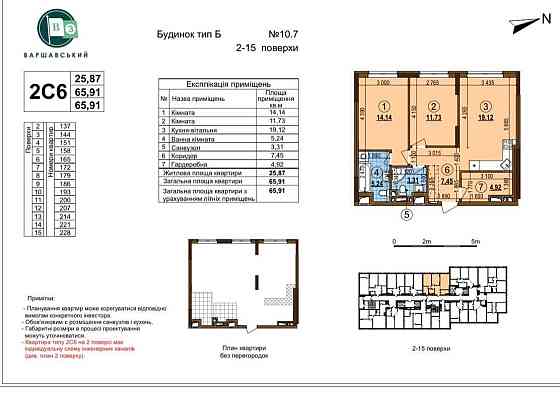 В. Змиенко, ЖК "Варшавский 3", дом 10.7, тип 2С6 (66м) Київ