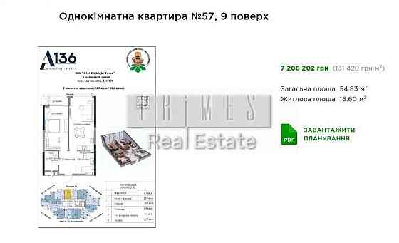 Продаж 1к квартири, ЖК A136 Highlight Tower, вул. Антоновича, 136–138 Київ