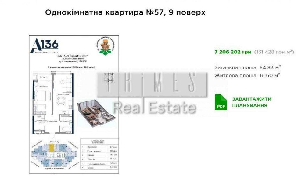 Продаж 1к квартири, ЖК A136 Highlight Tower, вул. Антоновича, 136–138 Київ - зображення 3