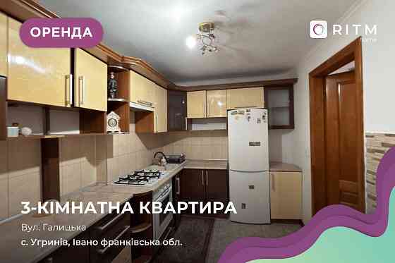 Здається в оренду 3-к квартира по вулиці Галицька, 2А, село Угринів Старий Угринів