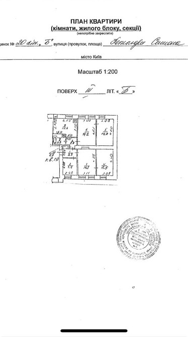 Здам  в аренду 5-комнатну  квартиру  вул.Петлюри 20-Б Киев - изображение 1