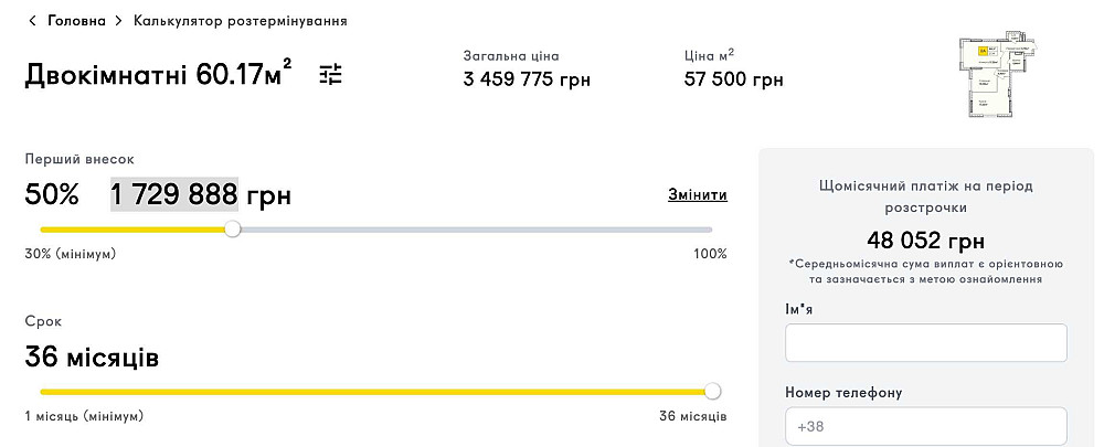 Продам квартиру. Виплата. Новобудова з укриттям Київ - зображення 7