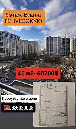 1-к Атмосфера, 9 этаж вид на Генуезсую Одеса