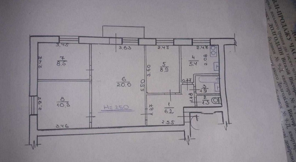 Продам 4 квартиру на Одеській,вул.Киргизька,9 Харків - зображення 6