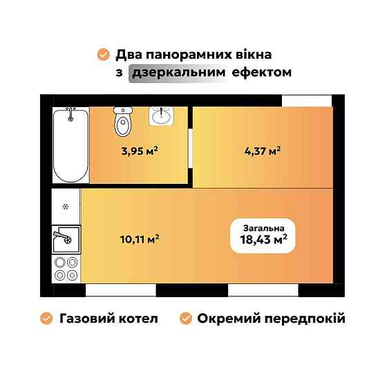Борщагівка новий ЖК з Газом смарт квартира студія 18,5 м2 БЕЗ комісії! Софіївська Борщагівка