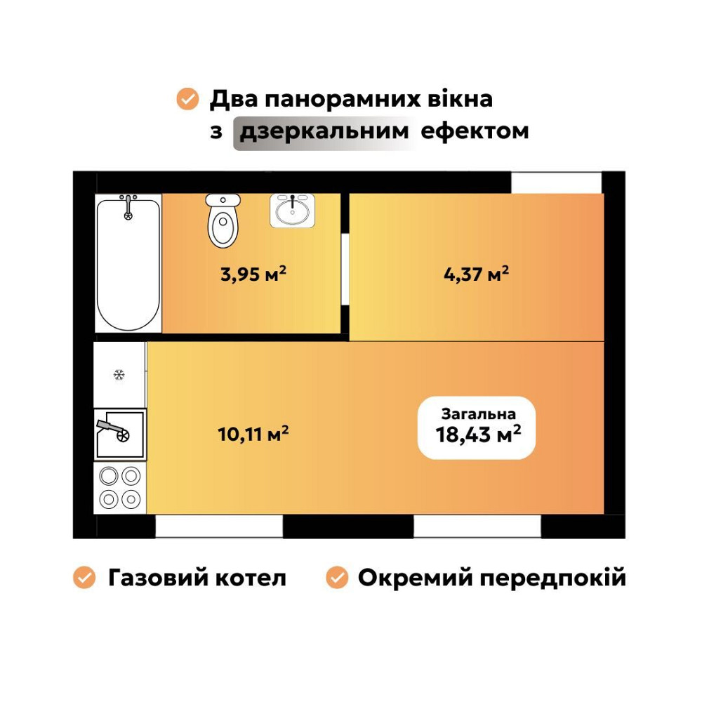 Борщагівка новий ЖК з Газом смарт квартира студія 18,5 м2 БЕЗ комісії! Софиевская Борщаговка - изображение 6