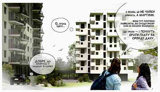 Акція Продаж Квартири у новобудові від забудовника Трускавець