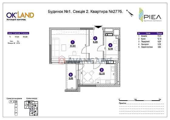 Без комісії 1кімнатна 46м Окланд перепоступка єОселя Севастопольська Київ
