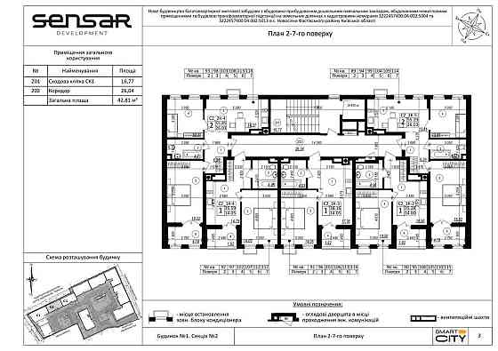 АКЦІЯ! На 1к, 2к та 3к квартири від забудовника! Великі Новосілки