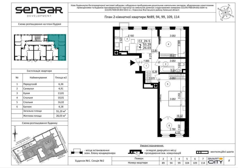 АКЦІЯ! На 1к, 2к та 3к квартири від забудовника! Великі Новосілки - зображення 7