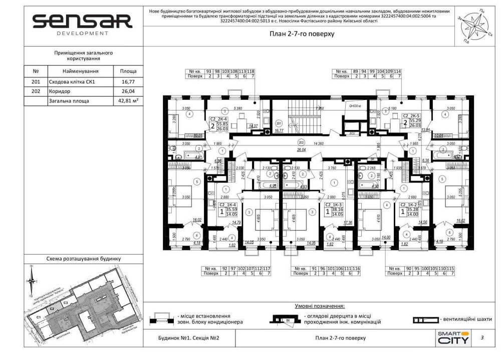 АКЦІЯ! На 1к, 2к та 3к квартири від забудовника! Великі Новосілки - зображення 5